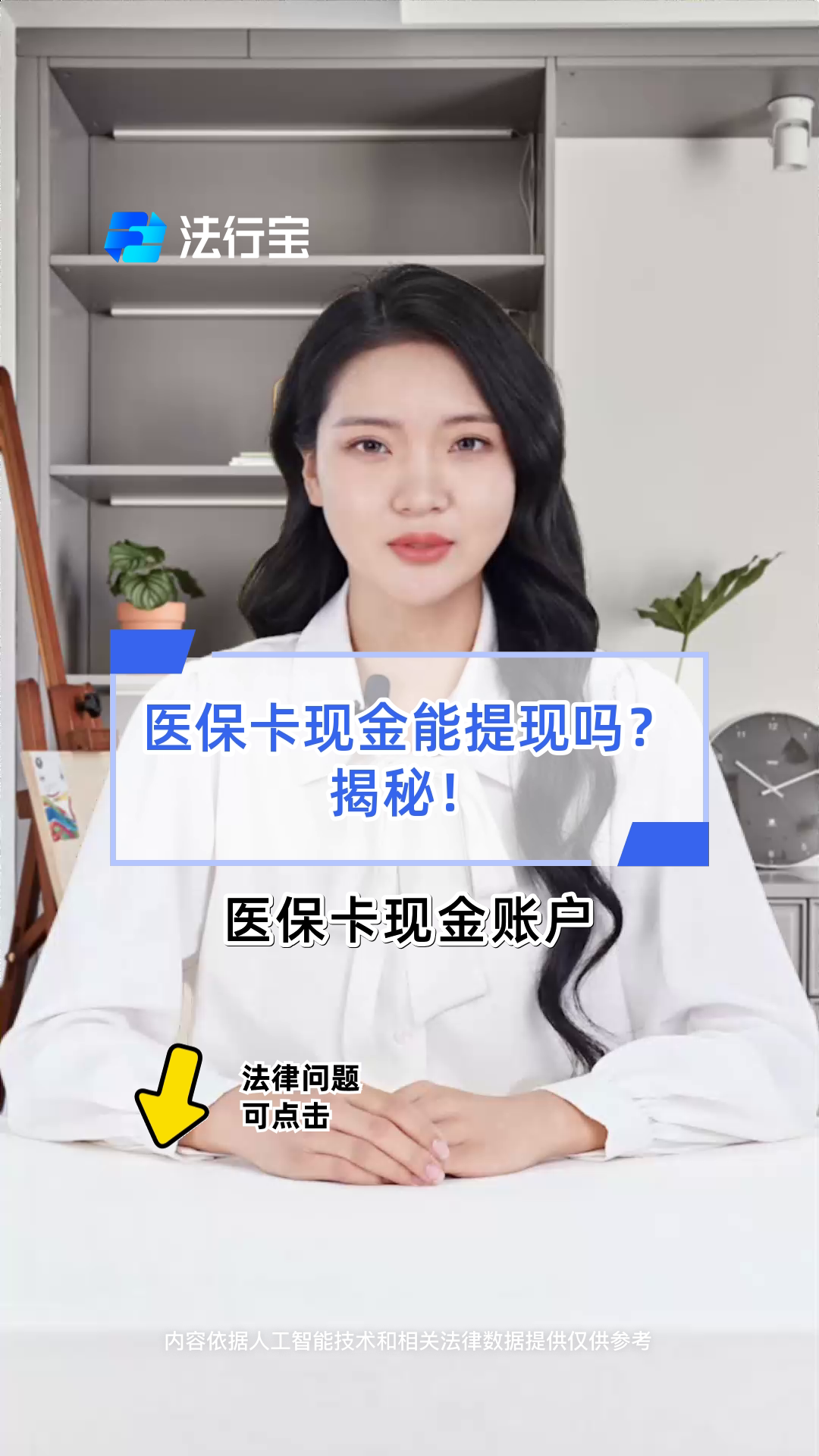 东莞医保可以提取现金吗(医保能提取出来吗)