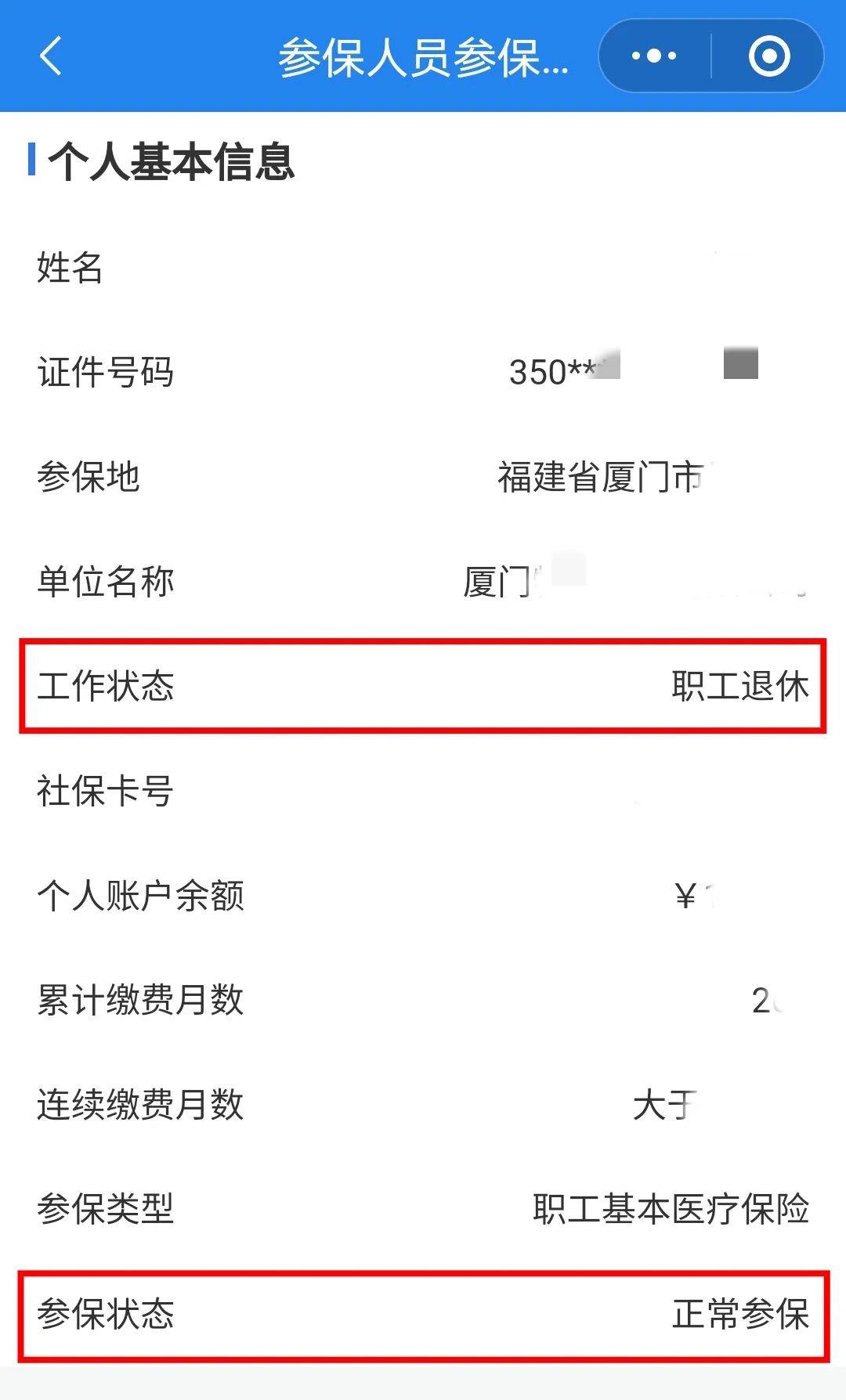 东莞24小时在线套医保卡微信(24小时在线套医保卡微信可以吗)