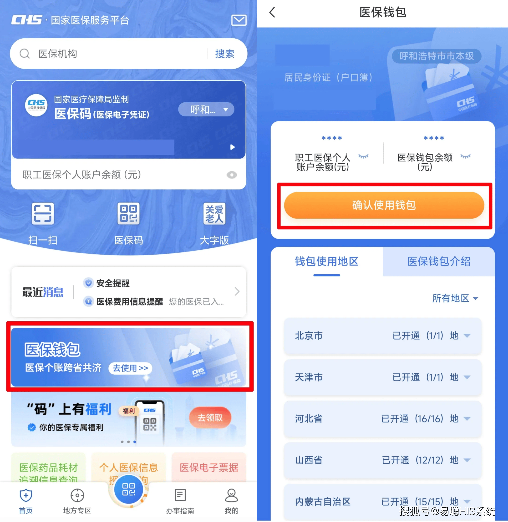 东莞全国24小时医保提取平台(医保24小时服务标志)