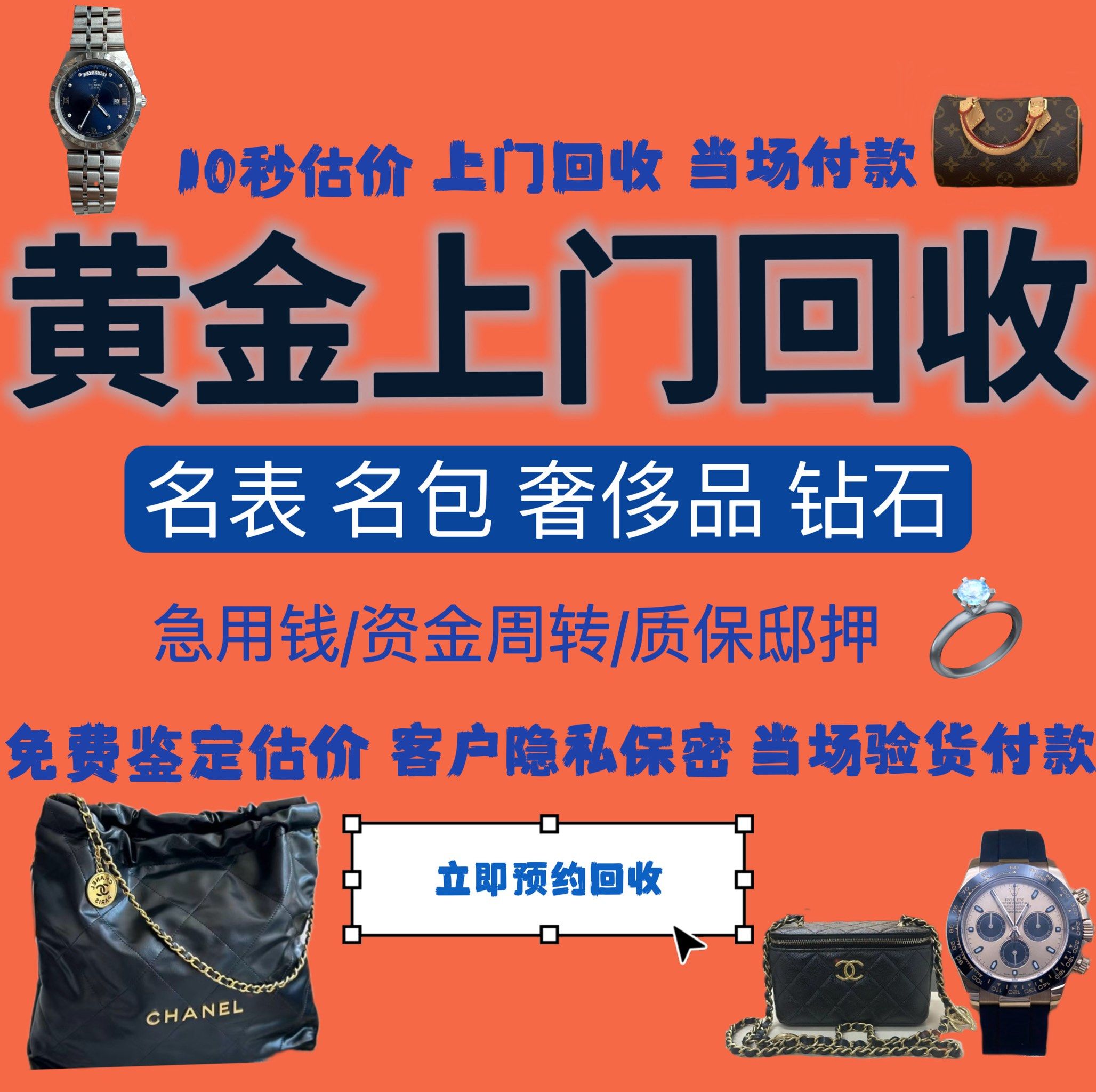 东莞急用钱医保取现回收商家微信(分付回收商家怎么找)