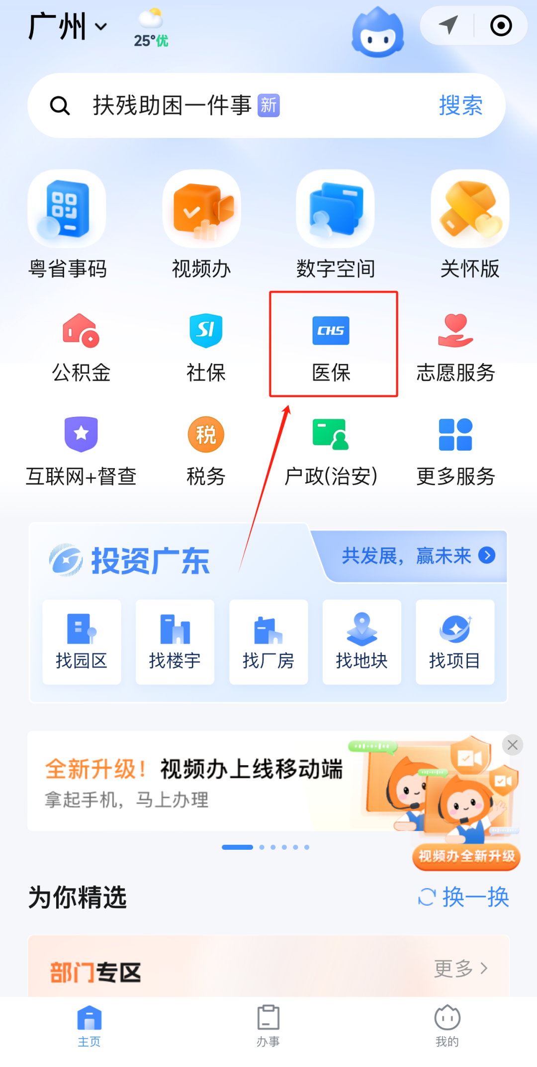 东莞急用钱如何提取医保卡里的钱(医保卡钱怎么转到微信)