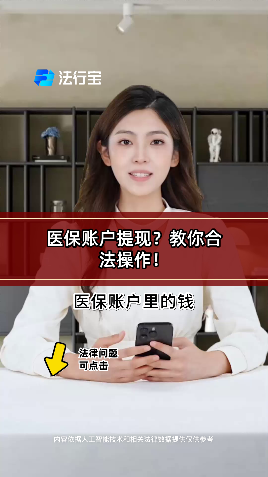 东莞医保提取代办(医保提取代办中介费多少钱啊)