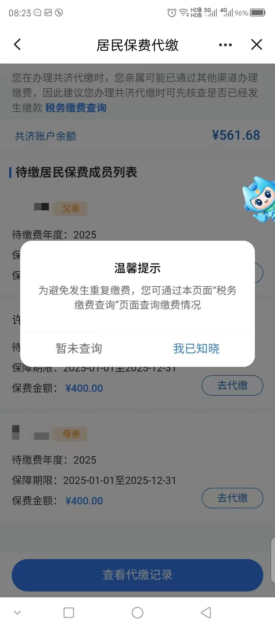 东莞医保换现金秒到账微信(医保换现金秒到账微信号)