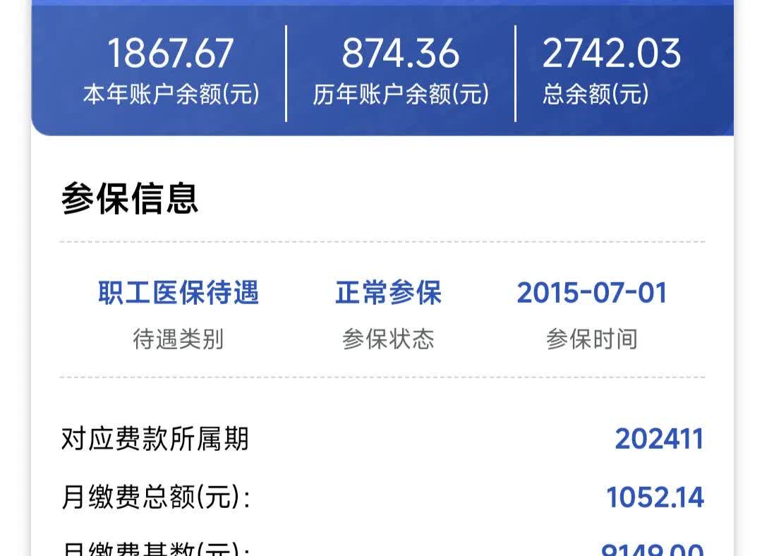 东莞医保余额取现中介微信(微信医保提现钱去哪了)