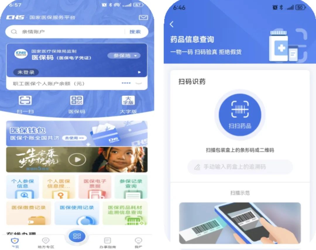 东莞医保提取平台(医保在线提取)