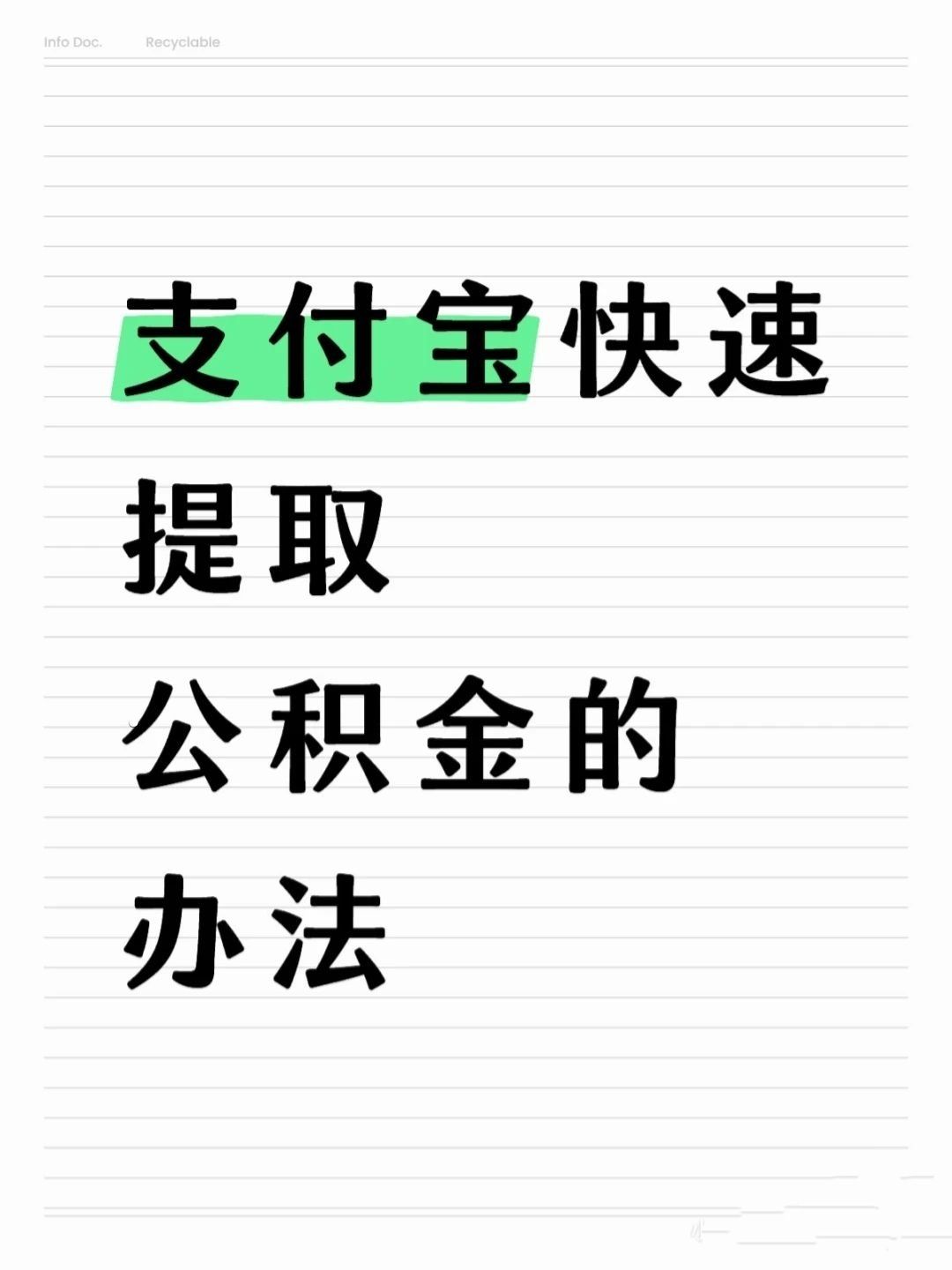 东莞医保卡提取现金方法(怎样把医保卡的钱提取到微信)
