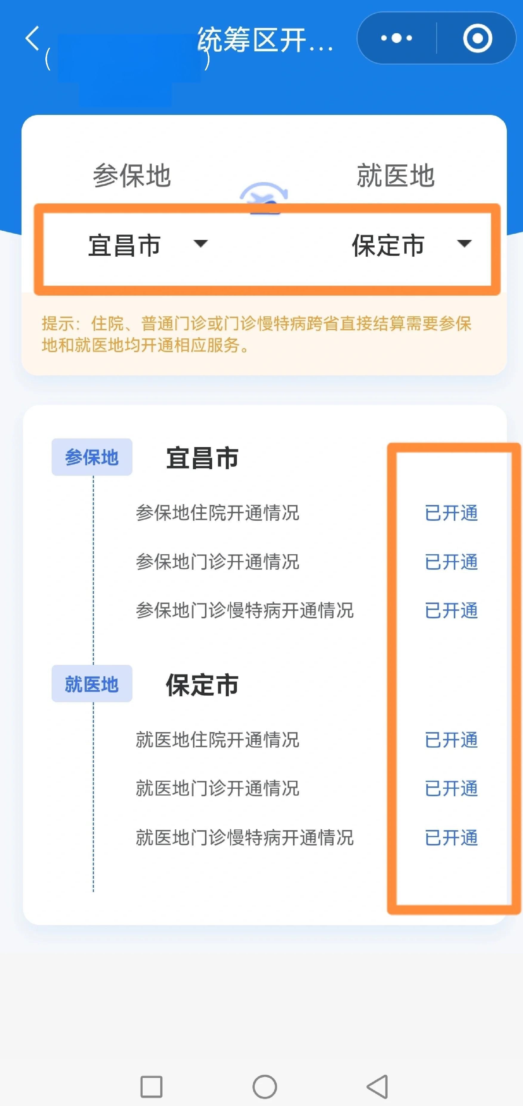 东莞医保提取中介联系方式(公积金提取代办中介)