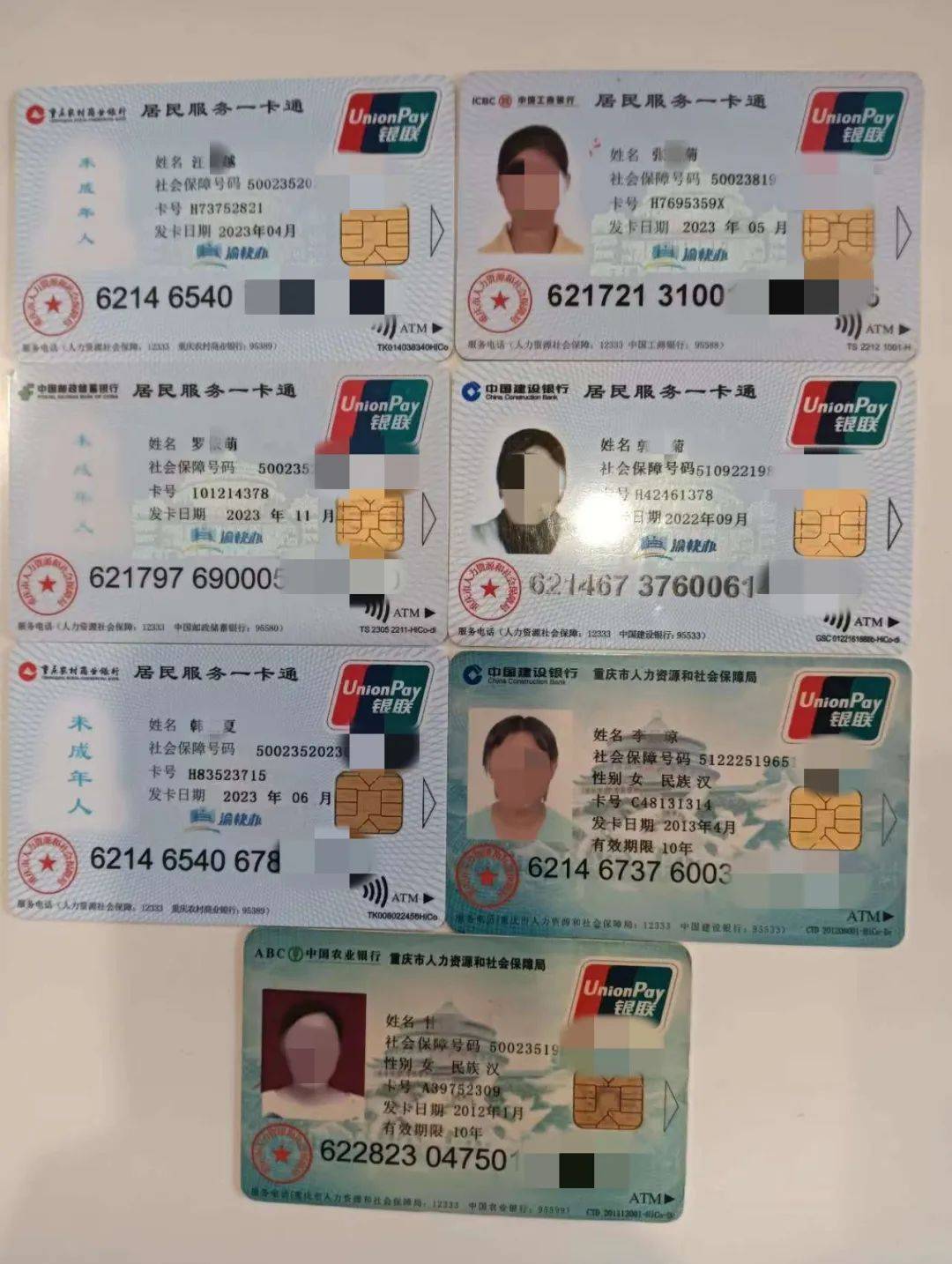 东莞广州急用钱套医保卡(线上套医保被骗了)