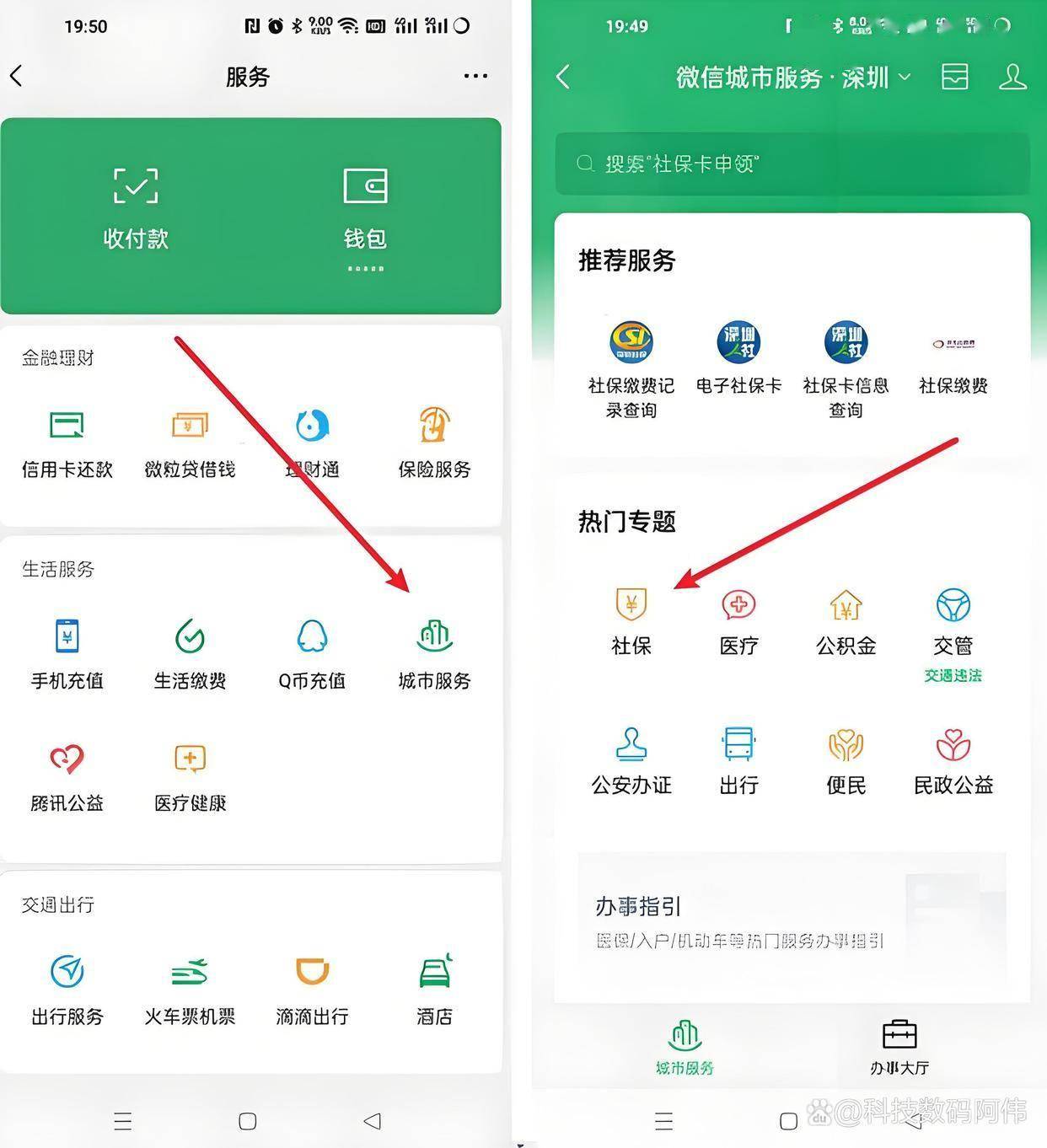 东莞医保24小时提取微信(医保提现app)