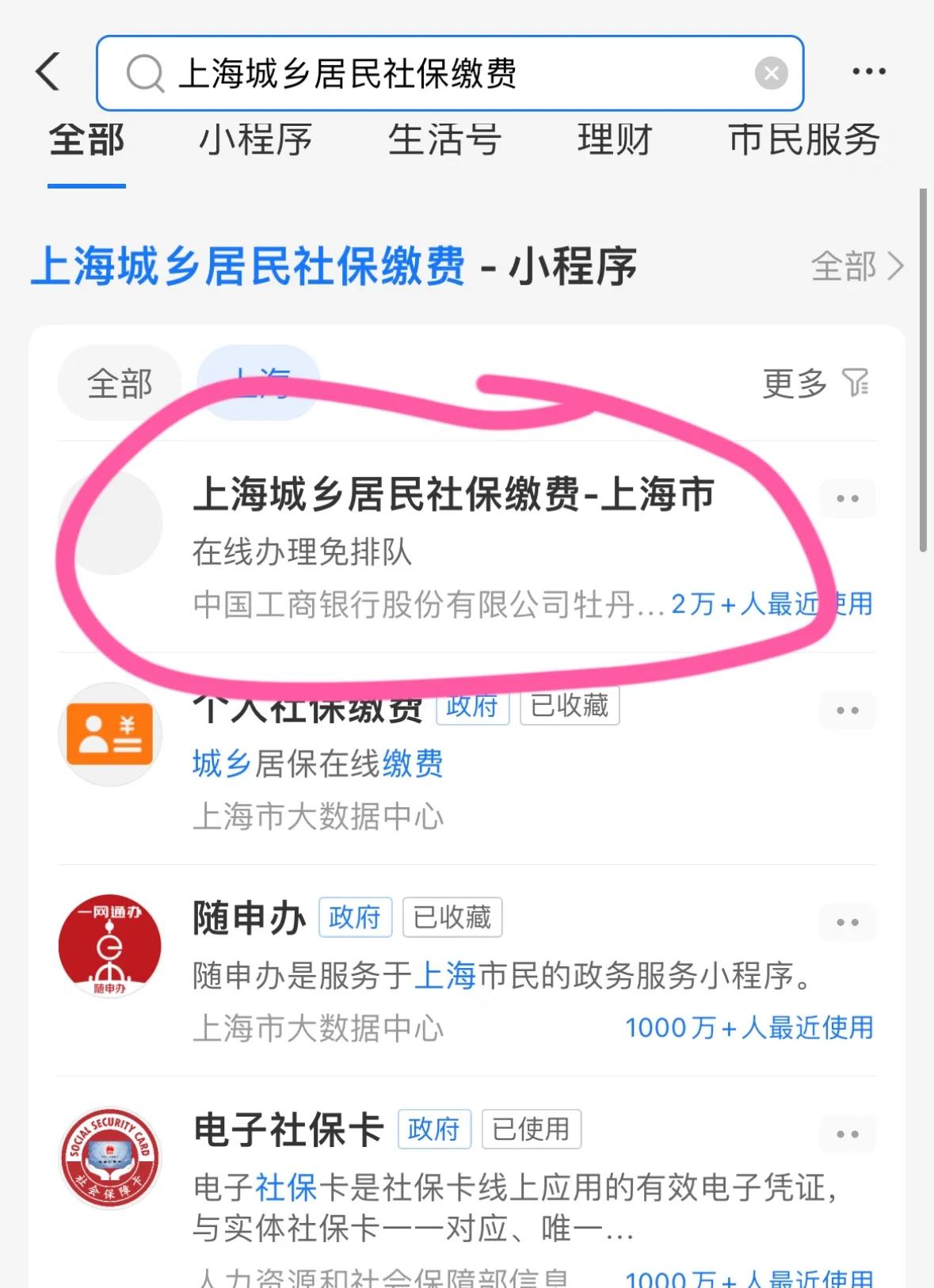 东莞上海医保提取平台(上海医保提取平台官网)