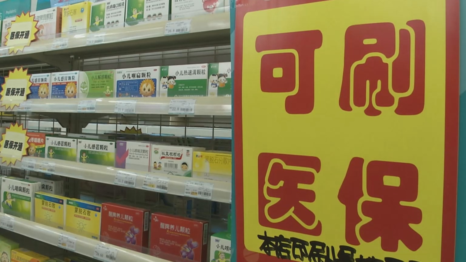 东莞200到500的小额医保提取(医保提取24小时微信)