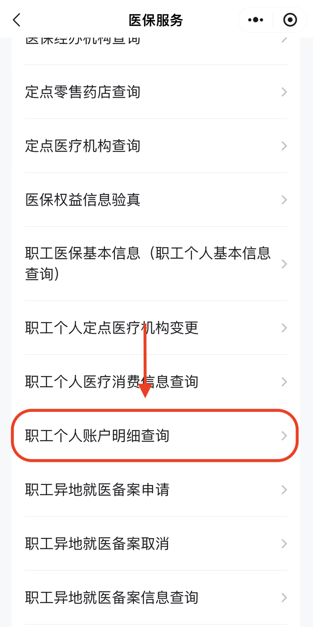 医保换现金秒到账24小时(医保兑换) 医保换现金秒到账24小时(医保兑换)