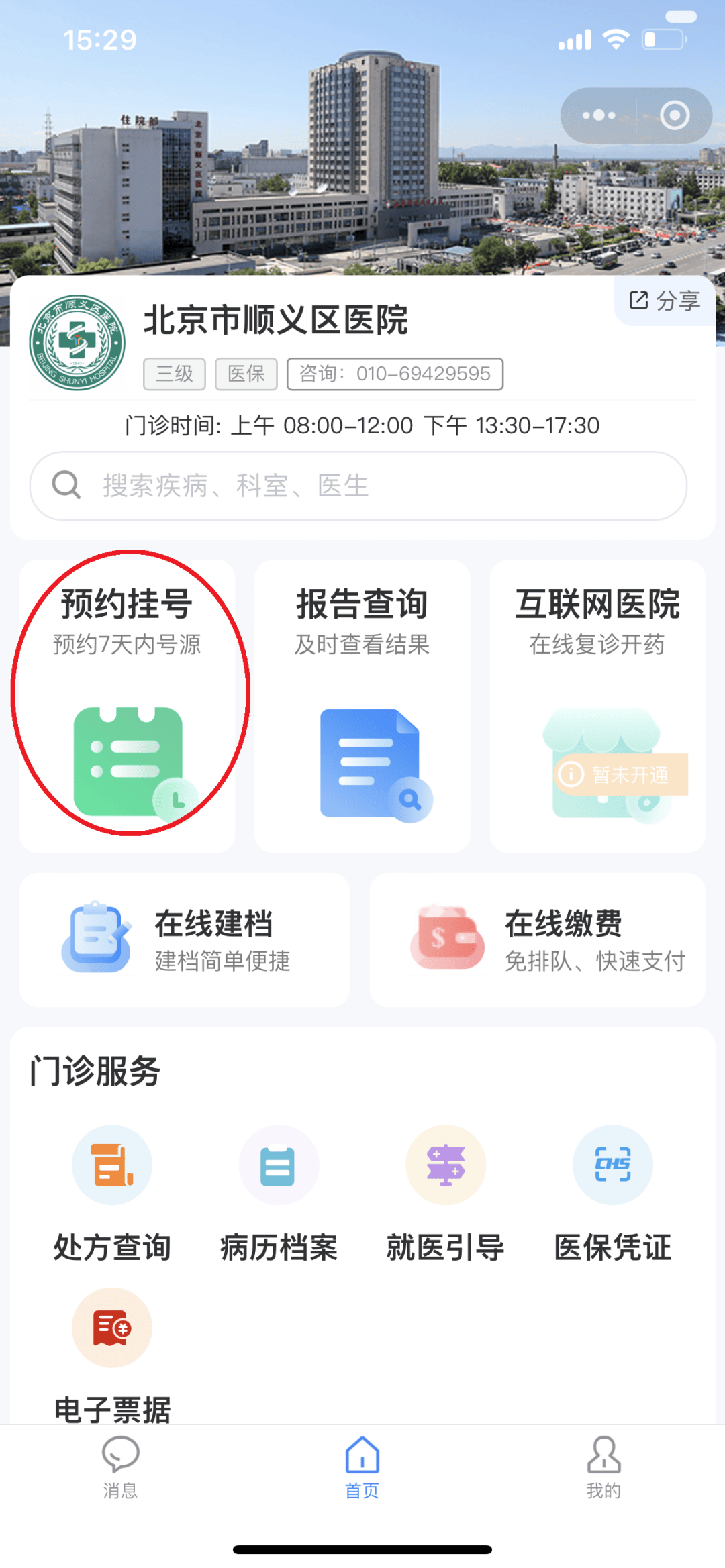 东莞医保提取微信24小时(小额医保提取微信24小时)