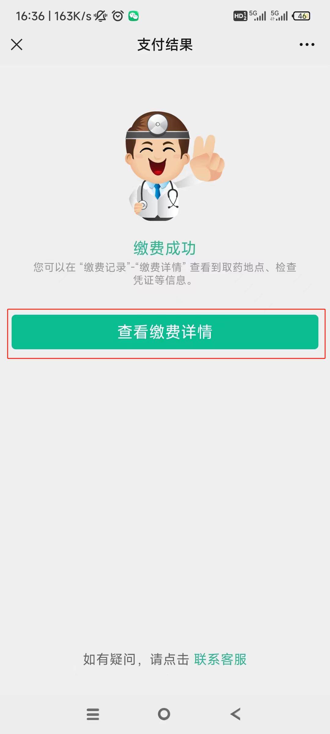 东莞24小时在线套医保微信(急用钱24小时医保提取)