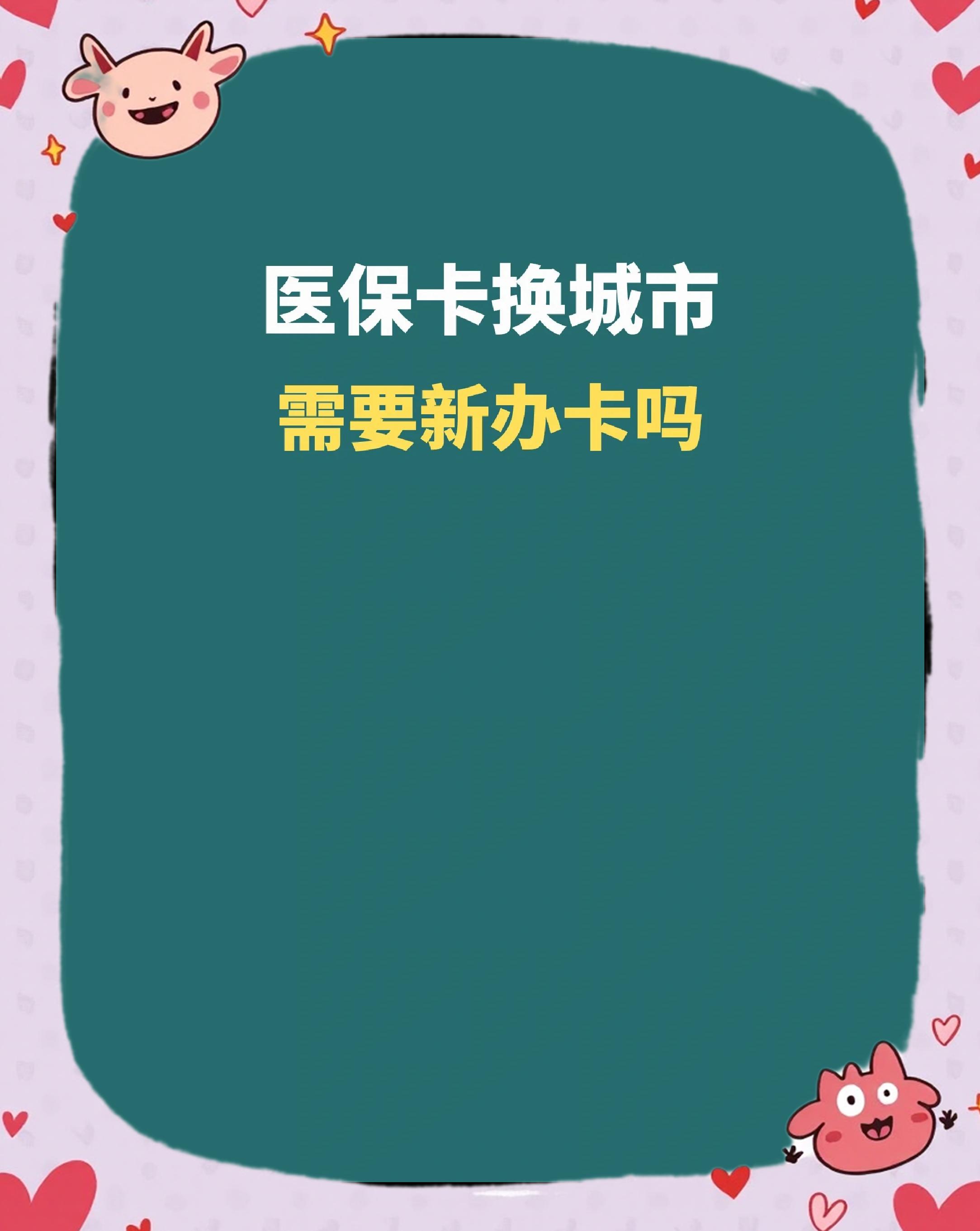 东莞全国医保卡变现平台(医疗卡变现)