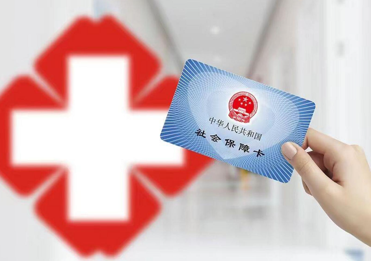 东莞上海急用钱套医保卡(急用钱套医保卡联系方式)