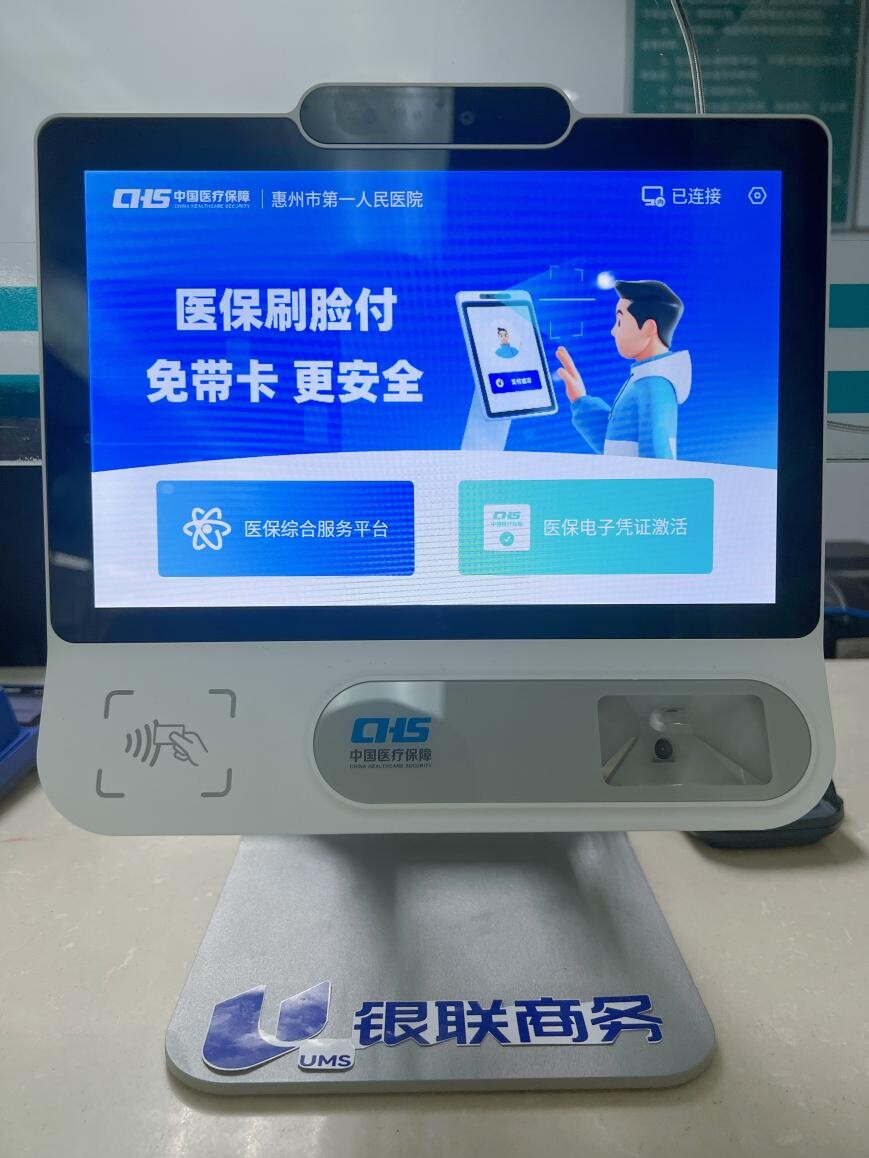 东莞医保24小时平台(医保24小时平台查询)