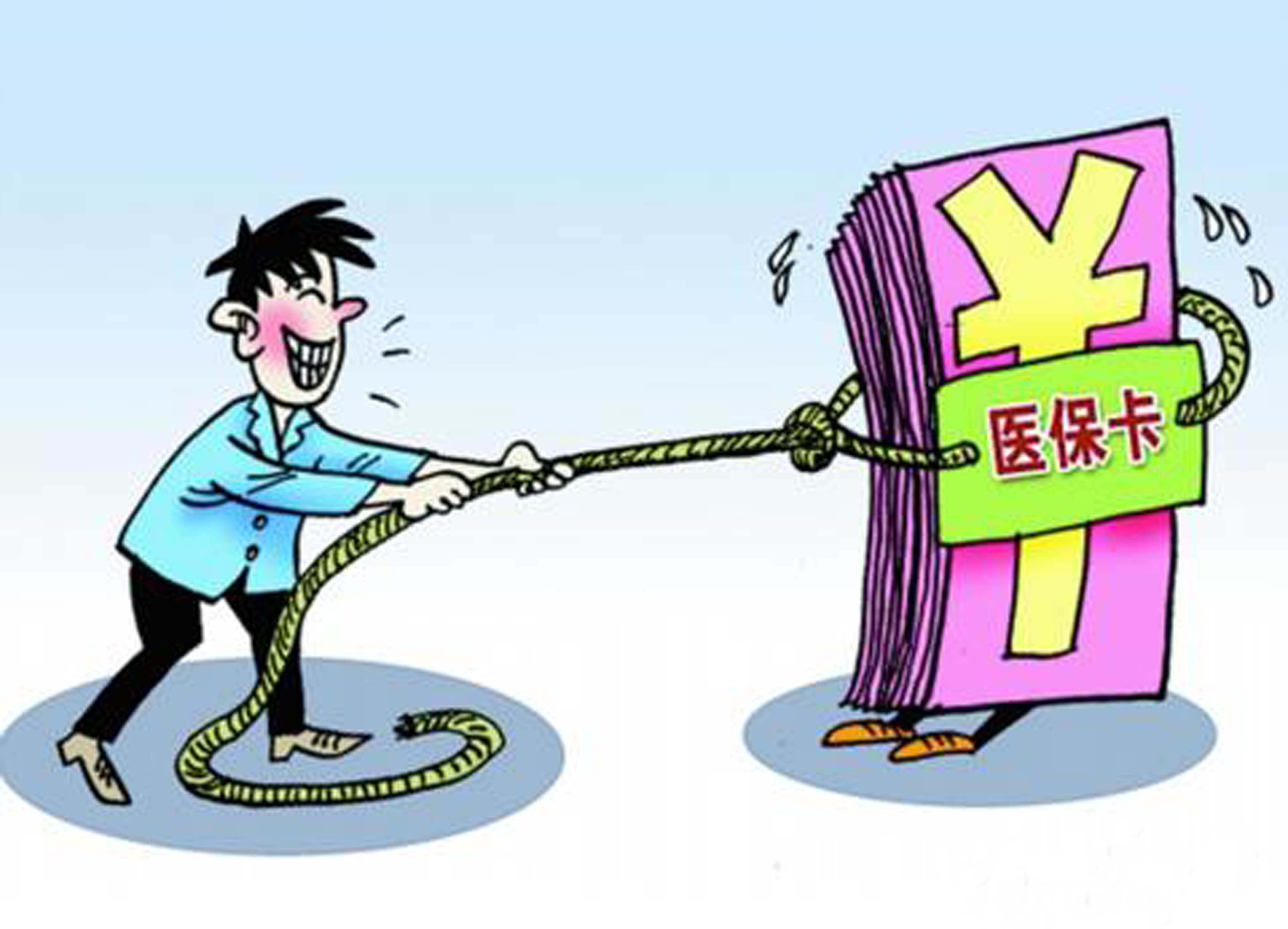 东莞武汉医保卡套现手续费(医保套取现金最佳方法)