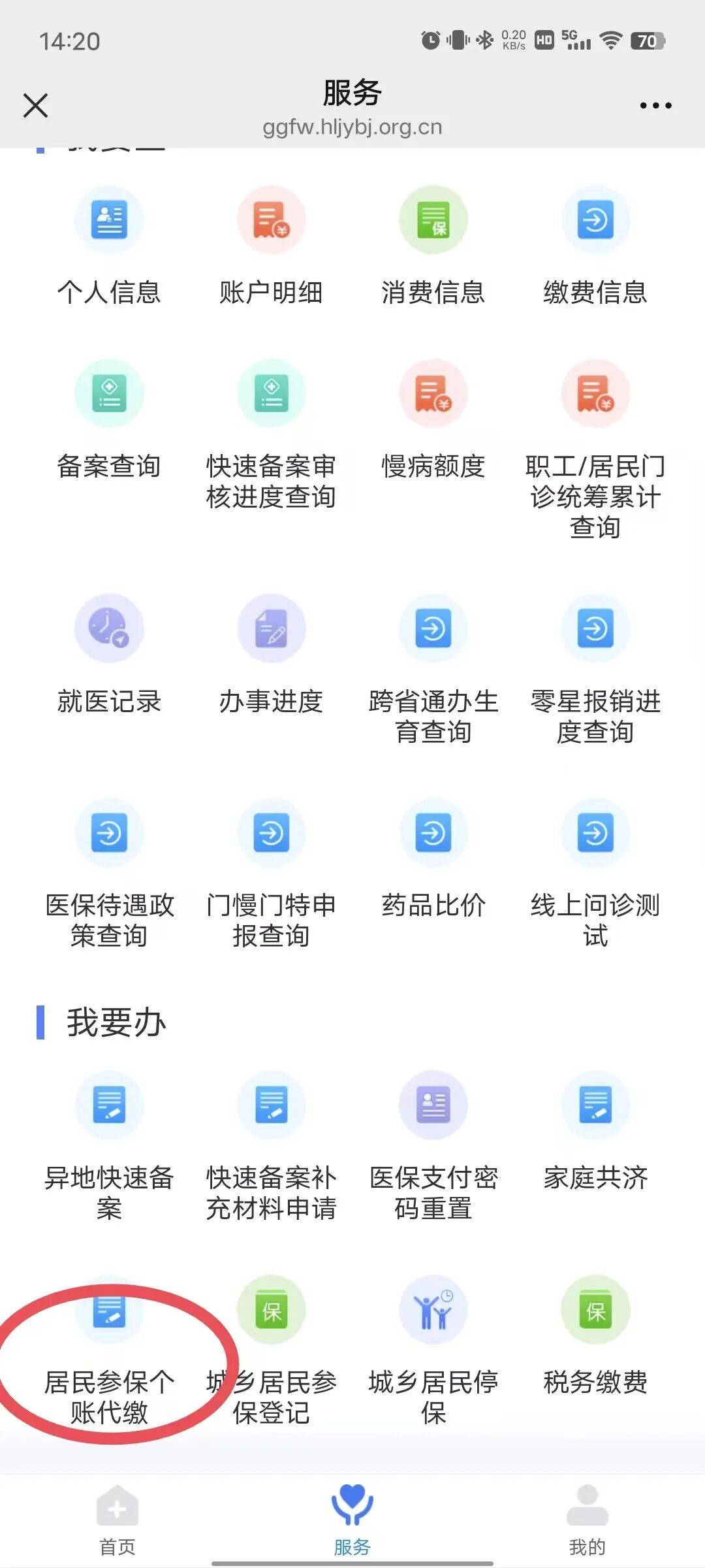 东莞医保提取微信24小时(医保提取24小时中介)