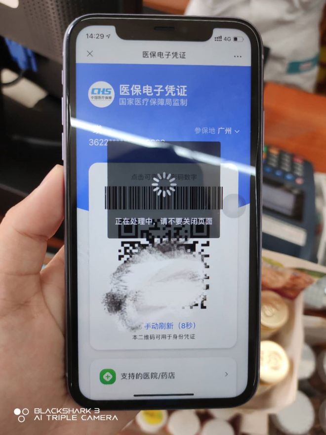东莞医保套现24小时微信(医保套现24小时微信小额)