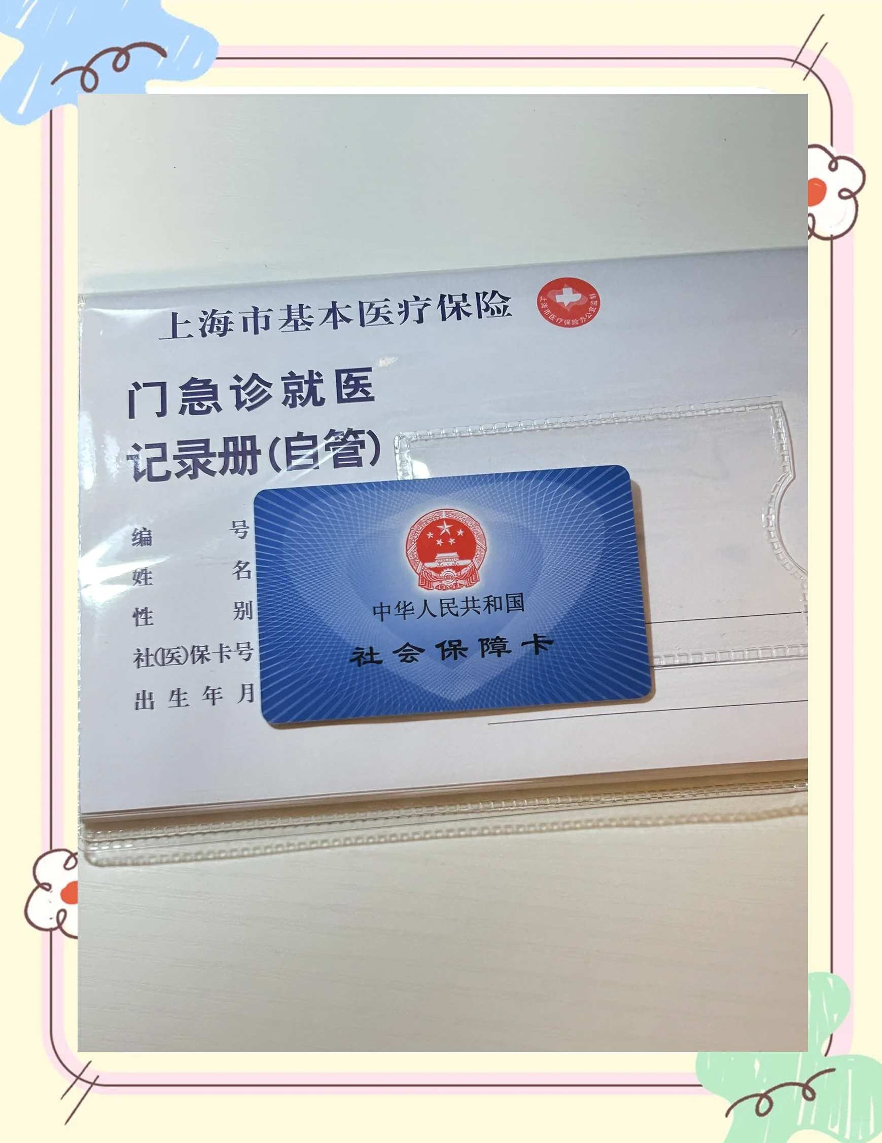 东莞急用钱套医保卡(一千的医保能套现多少)