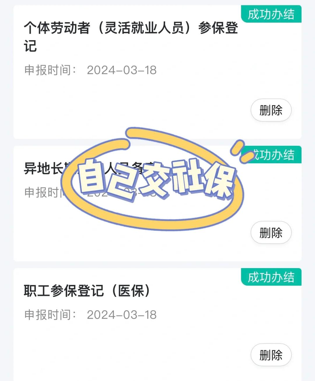 东莞医保提取中介(北京医疗保险个人账户提取)