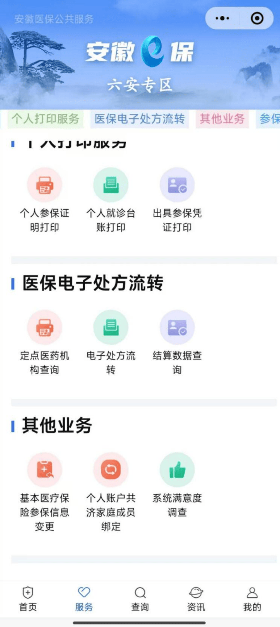 东莞医保提取微信24小时(急用钱24小时医保提取)