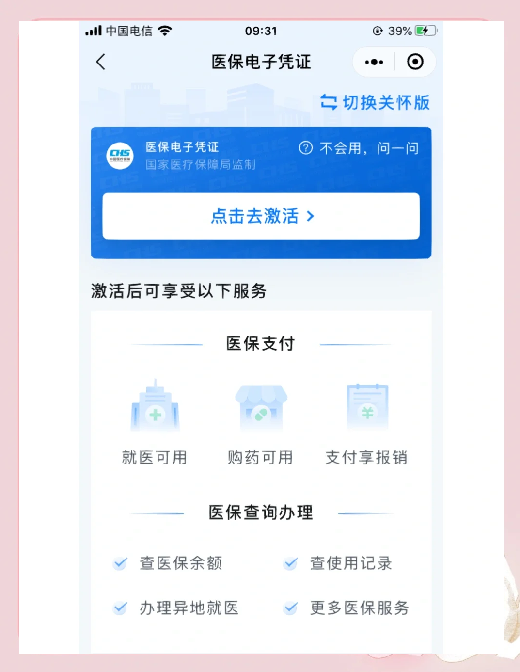 东莞医保提取微信(200元小额医保提取微信)