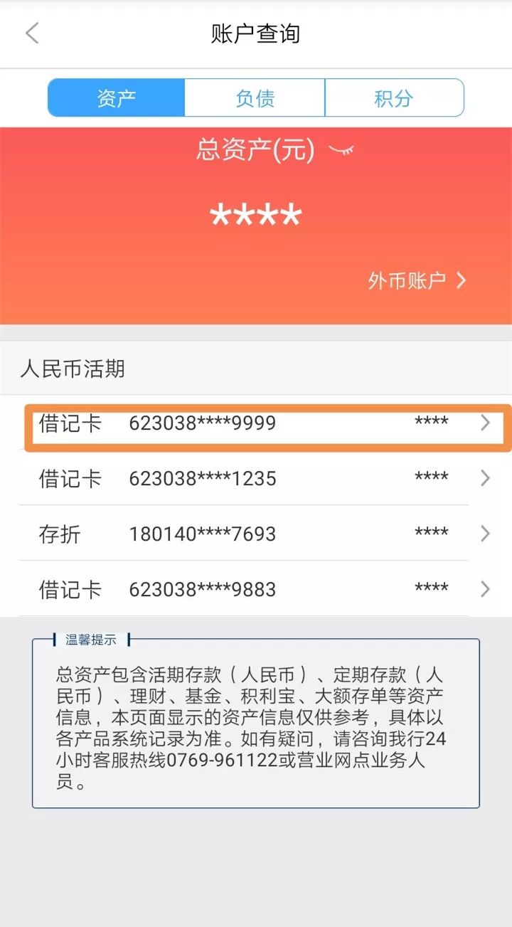 东莞24小时医保卡余额回收联系方式(医保卡回收是什么意思)