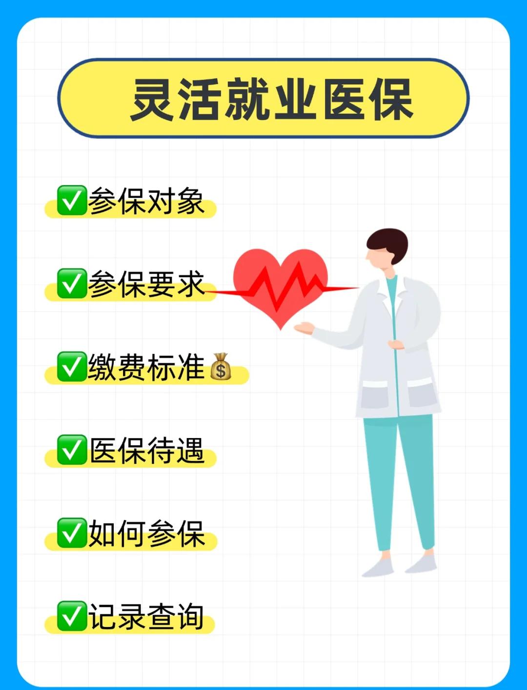 东莞医保提取中介(医保提取中介官网入口)