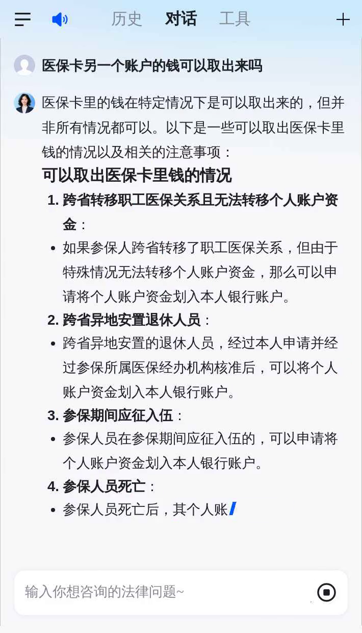 东莞医保卡余额回收联系方式(医保卡余额回收联系方式怎么填)