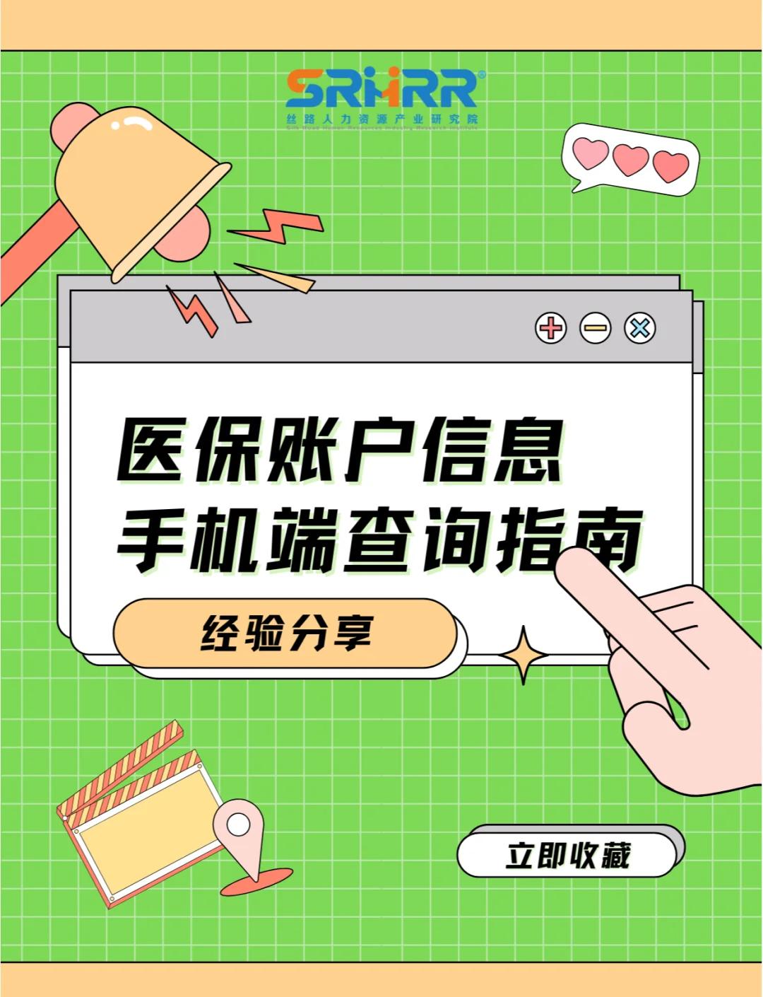 东莞300以内医保提取微信(医保提取24小时微信)
