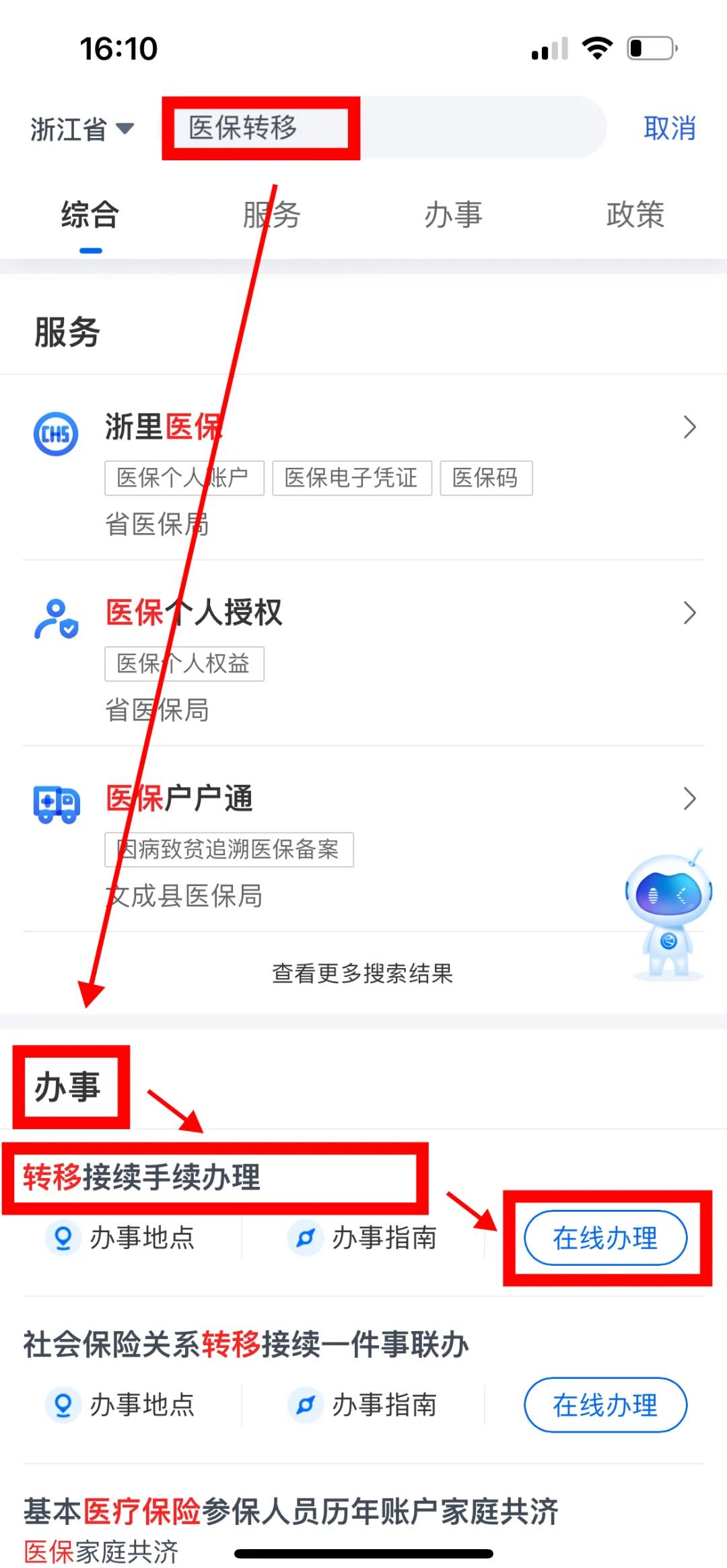 东莞医保可以网上提取吗(医保可以网上提取吗现在)