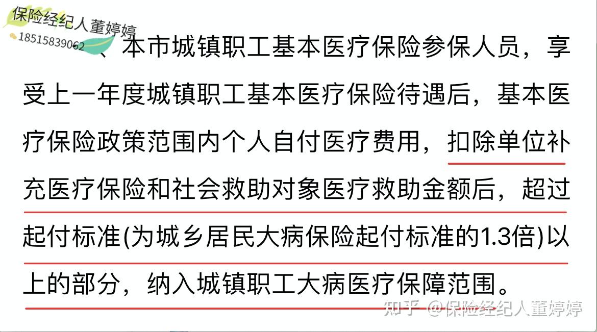 东莞医保提取中介(北京医保提取中介费怎么算)