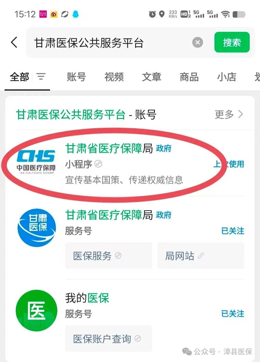 东莞医保提取微信24小时(急用钱社保怎么搞出钱来)