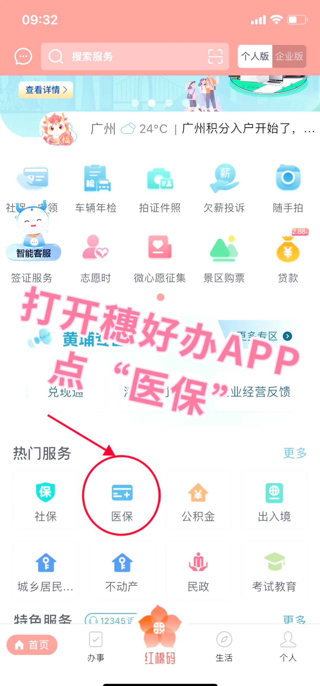 东莞小额医保提取代办(小额医保提取代办多久到账)