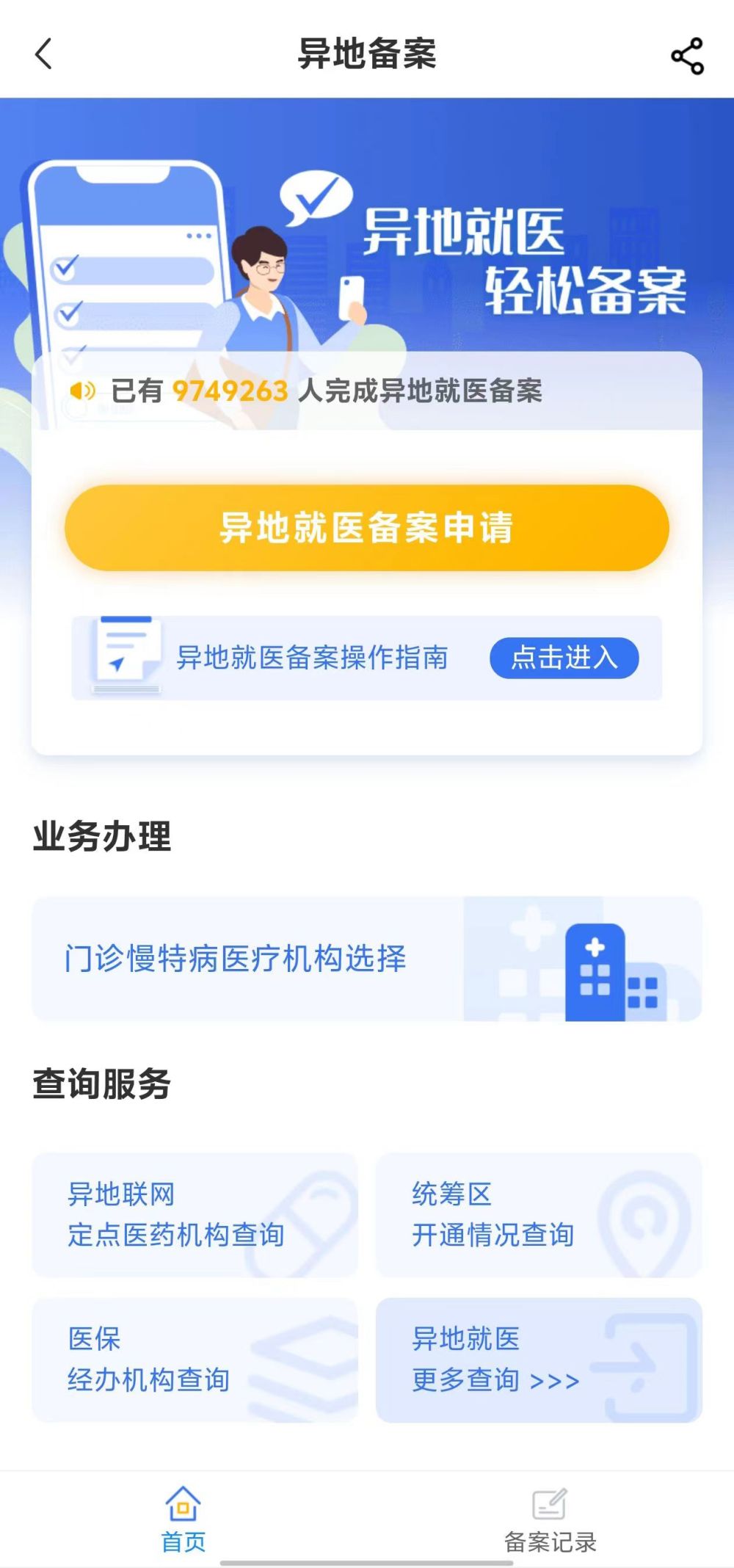 东莞全国24小时医保提取平台(全国24小时医保提取平台电话)