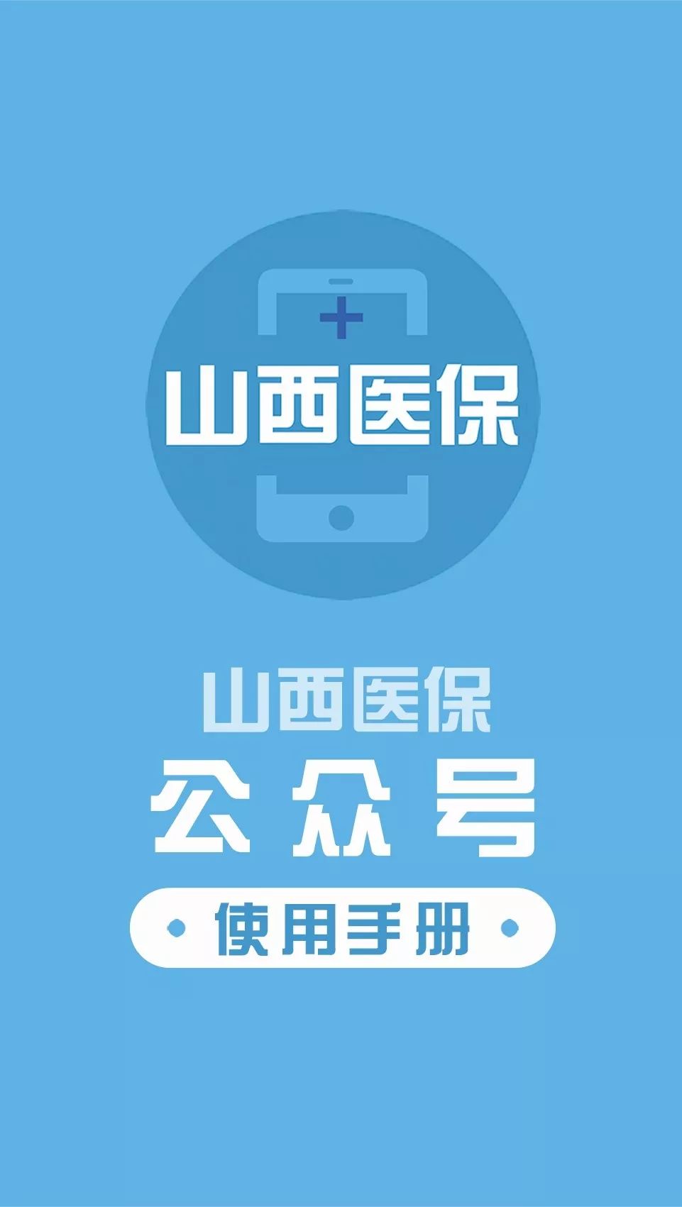 东莞医保套现微信号(医保套现微信号安全吗)