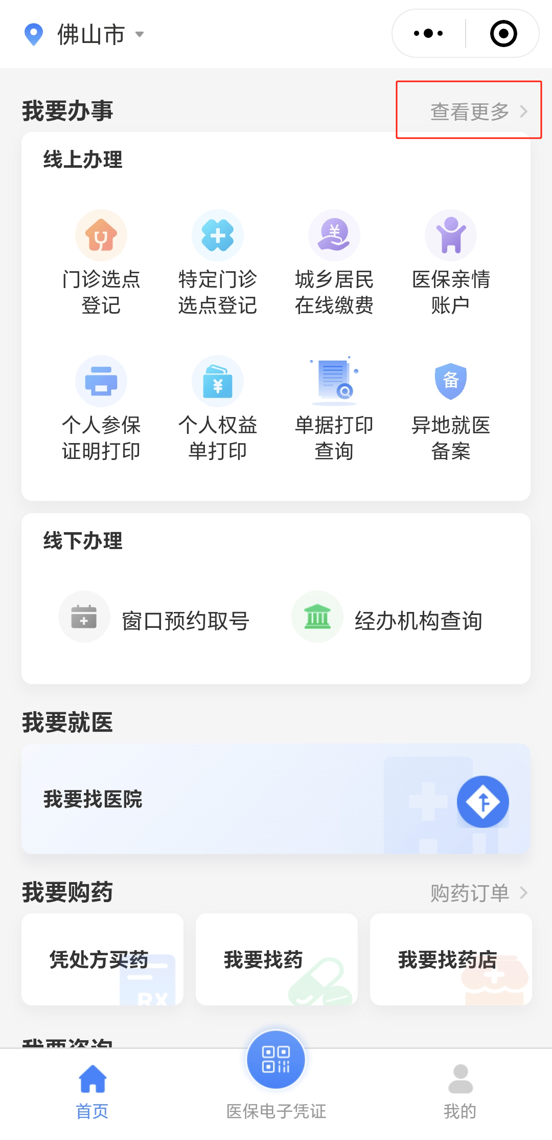 东莞急用钱如何提取医保卡(想取医保卡的钱怎么办)