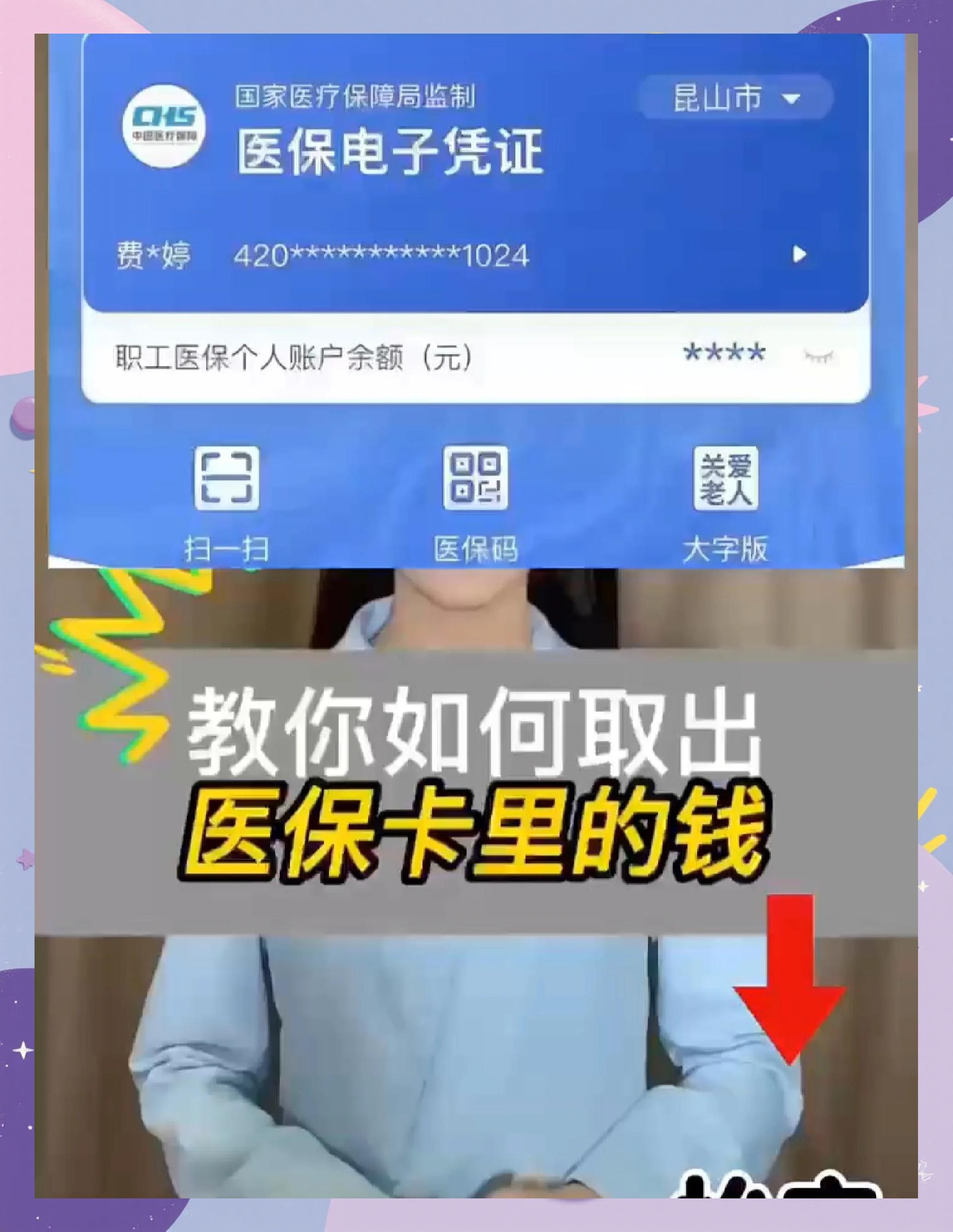东莞医保卡套取现金渠道(24小时高价回收医保)