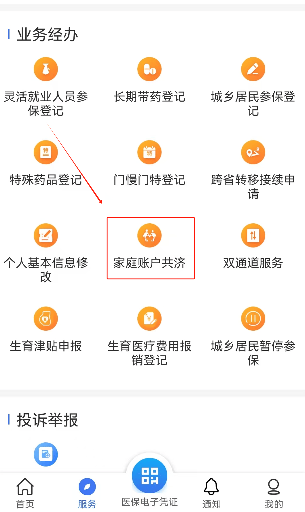 东莞医保取现24小时微信(医保取现24小时微信小额)