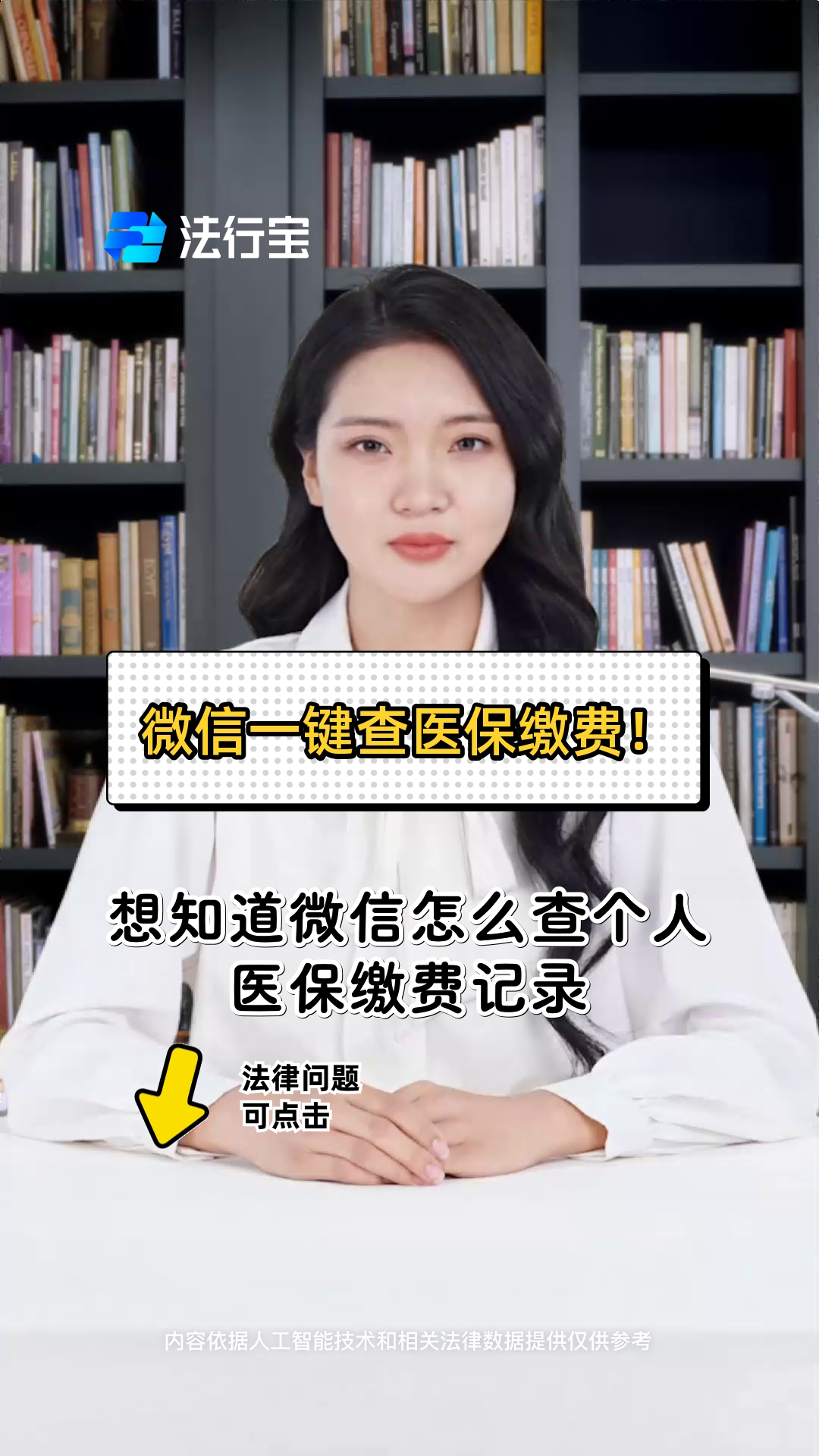 东莞医保提取微信(医保提取微信需要什么条件)