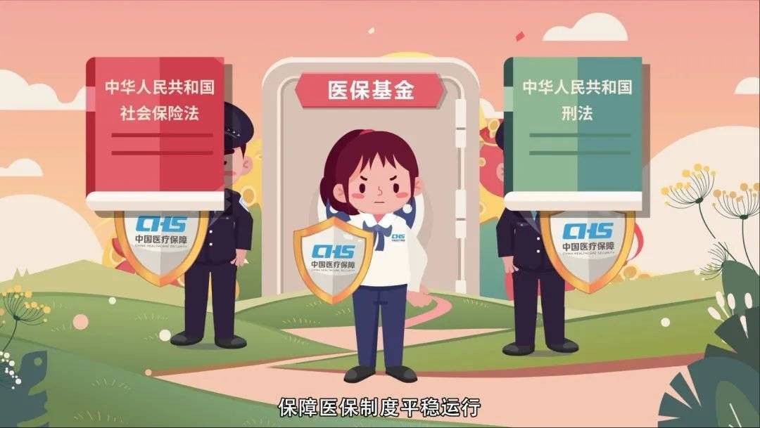 东莞医保套现吧(医保套现安全吗)