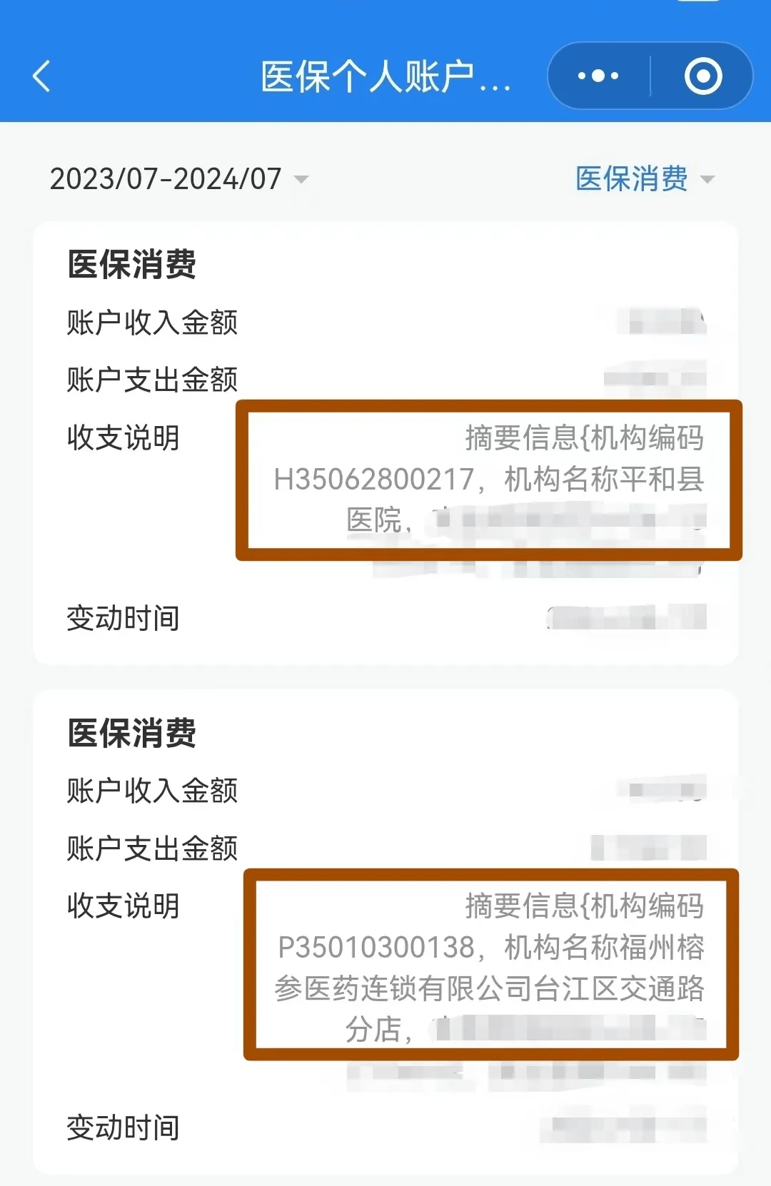 东莞医保钱可以提取吗(医保能提取出来吗)