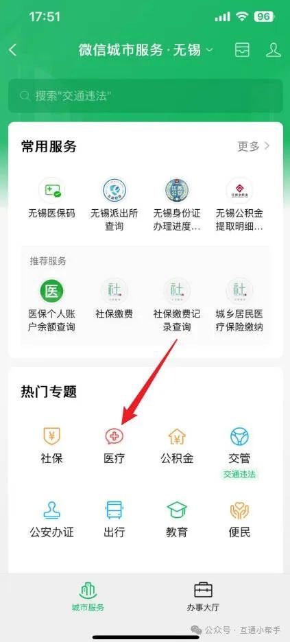 东莞医保提取微信24小时(24小时医保取现回收)