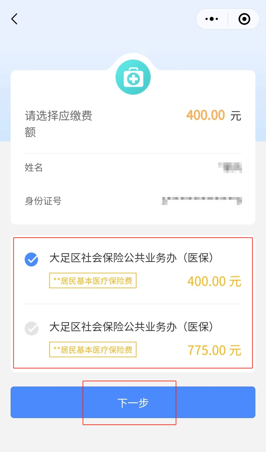 东莞24小时在线套医保微信(24小时在线套医保微信回收)