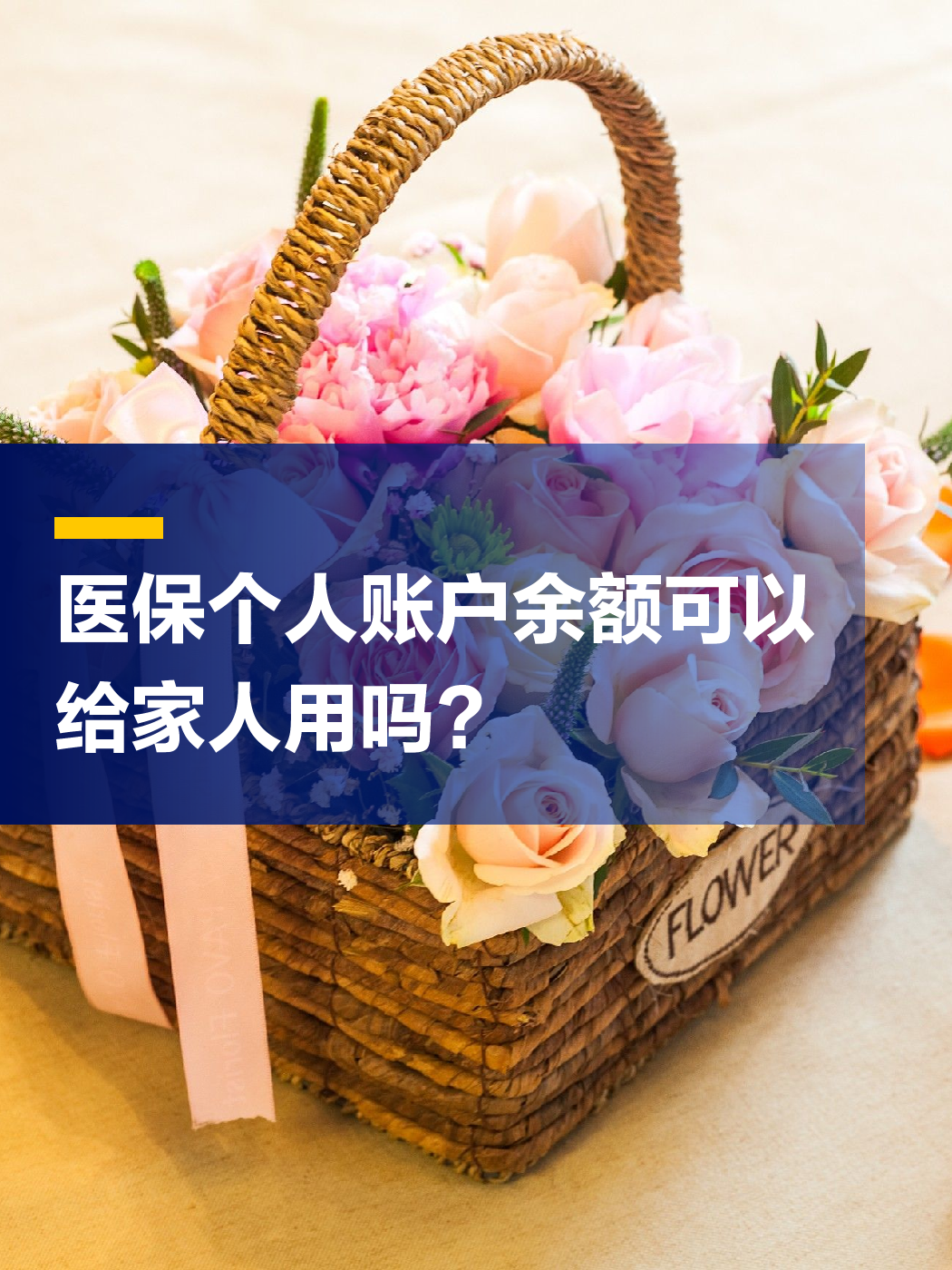 东莞急用钱套医保中介(上海医保提现中介)