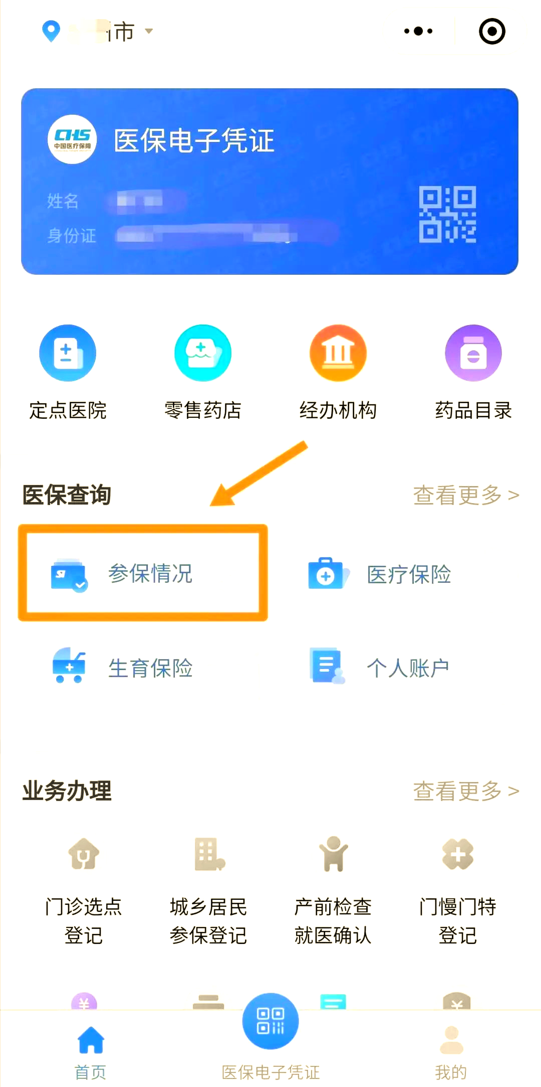 东莞医保个人账户余额取现(医保个人账户余额取现连云港怎么取)