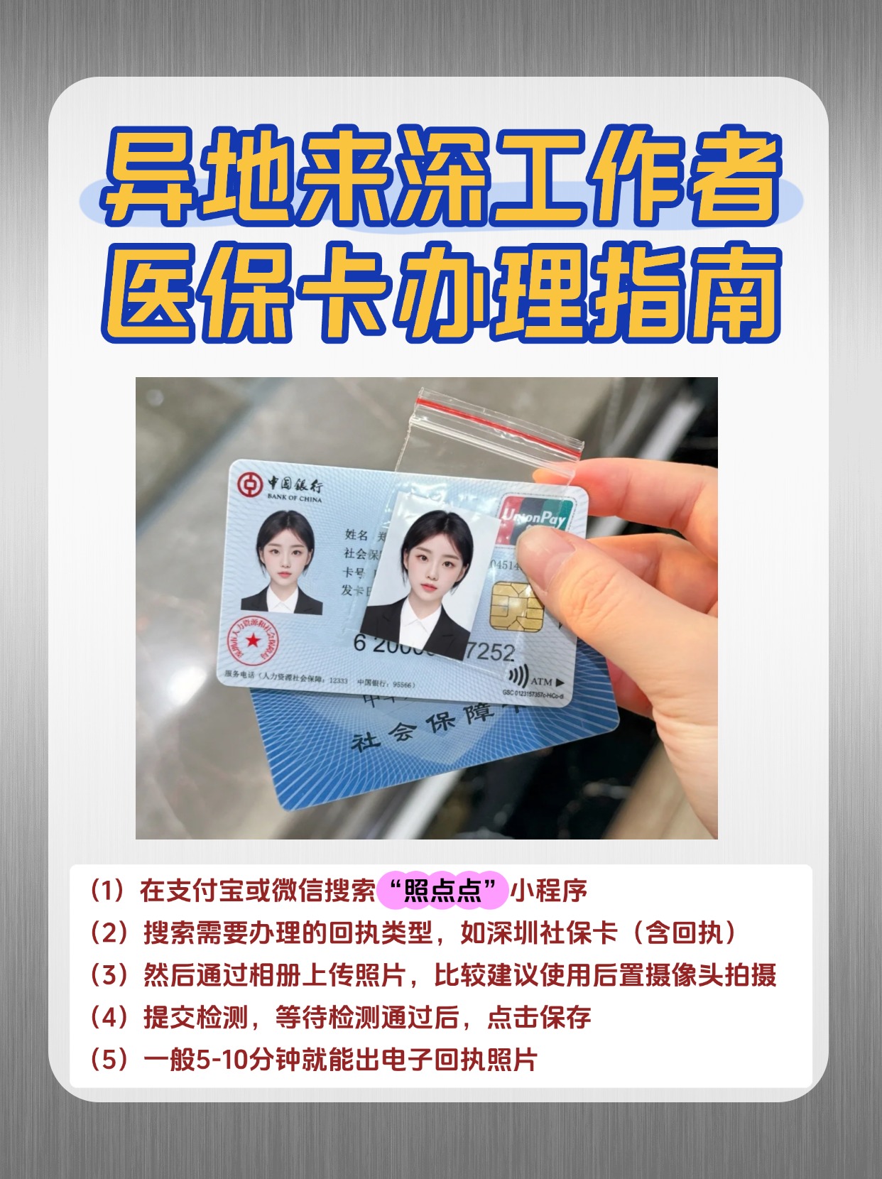 东莞急用钱医保卡套取联系方式(医保卡套取现联系电话)