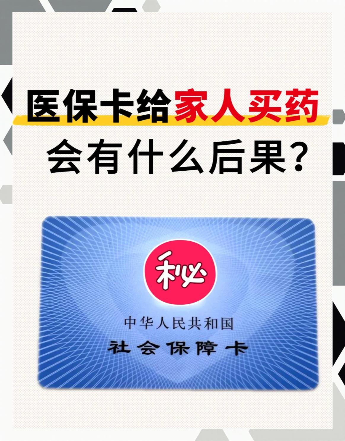 东莞急用钱医保卡余额回收(医保卡余额莫名少了)